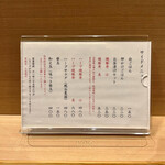 塩そば まえだ - サイドメニュー表記