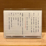 塩そば まえだ - 原材料表記