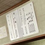 かつ平 - メニューです