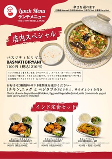 h BIRYANI BAR TULSHI - Lunchメニュー