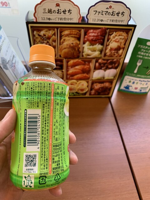 ファミリーマート 本町駅西店 （FamilyMart） - 本町/コンビニ