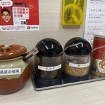 廣島らぁ麺 九重商店 - 卓上調味料たち