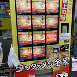 中華 タンタンメン本舗 焼肉 きんけ - 店舗前に自販機が…