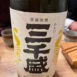 酒場 大穴 - 