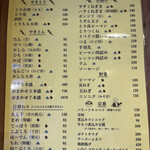 Yakitori Ebisu - 