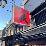 Yakitori Ebisu - 