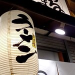 食の工房 あつまる - 