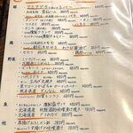 サケとスミビとロシュタン - 