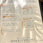 サケとスミビとロシュタン - 