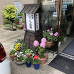 三之亟湯 - 
