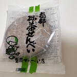 盛岡せんべい店 - 