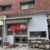 来々飯店