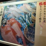 うまいもん 魚河岸屋 - 