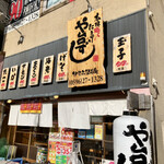 Sushi Izakaya Yataizushi - 