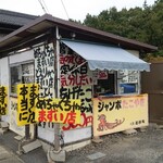 ジャンボたこやき 大阪道頓堀 - 店舗外観
            この店舗、どっかで見覚えあるなあと思ってたら
            テレビで見てたんだねえ❕