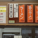 Raikyuu Ken - いつの間にか午後4時閉店、、、