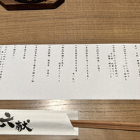 六献 品川店 -  六献 品川店 -