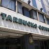 スターバックス・コーヒー 松山いよてつ会館ビル店
