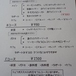 バンケット - 2013年5月ランチメニュー