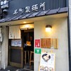 本町製麺所 本店