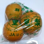 マルジュウ梨園 - にっこり 中玉 ひと山3個売り(大玉はひと山2個売り)