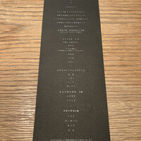 中目黒 いぐち 恵比寿店 - 