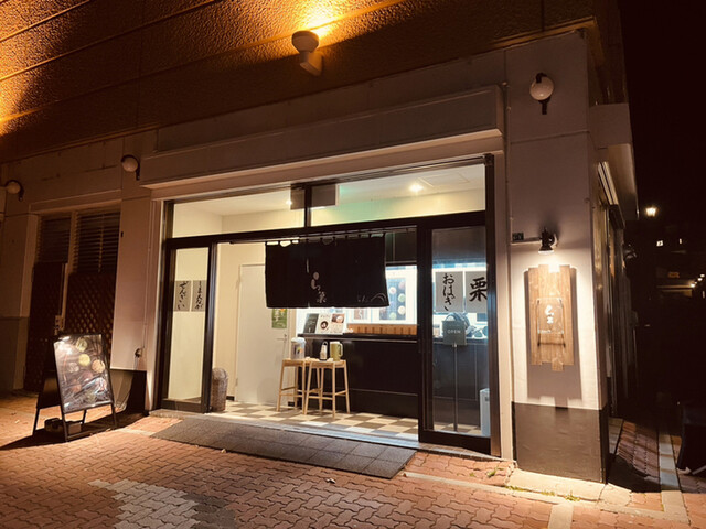 まりもおはぎ工房 ら菓 - 釧路市その他（和菓子）の写真