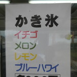 おうら物語 - メニュー