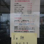 おうら物語 - メニュー