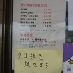 おうら物語 - メニュー