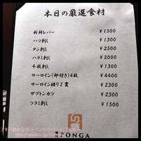 PONGA PREMIUM - 
