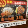 つけ麺専門 麺処 虎ノ王 梅田店