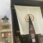 和牛専門店ぐるり - 