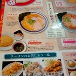 牟岐５５ラーメン - 