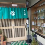 山水 - 