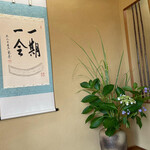 西大和 さえき - 