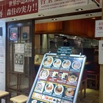 ちゃぶ屋 とんこつらぁ麺 チャブトン - 