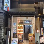 Kanzen Koshitsu Izakaya Tsubaki - お店構え