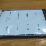 うなぎ亭 友栄 - メニュー