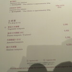 なだ万 - メニュー