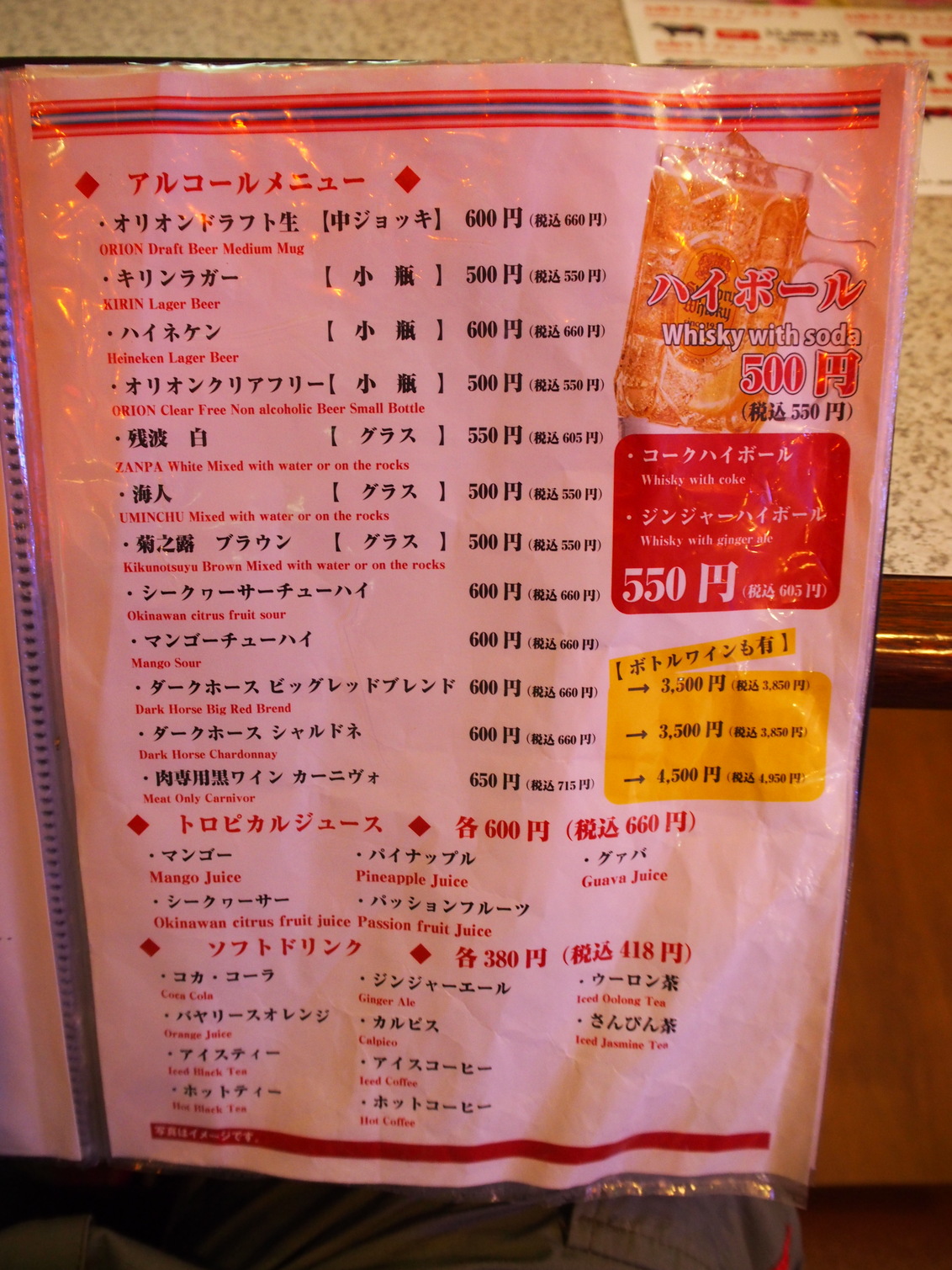 メニュー写真 : ステーキハウス 88 国際通り店 （ハチジュウハチ