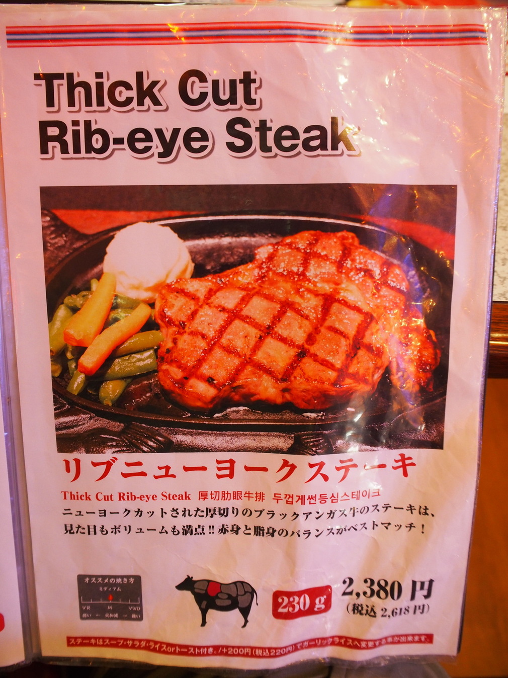 メニュー写真 : ステーキハウス 88 国際通り店 （ハチジュウハチ