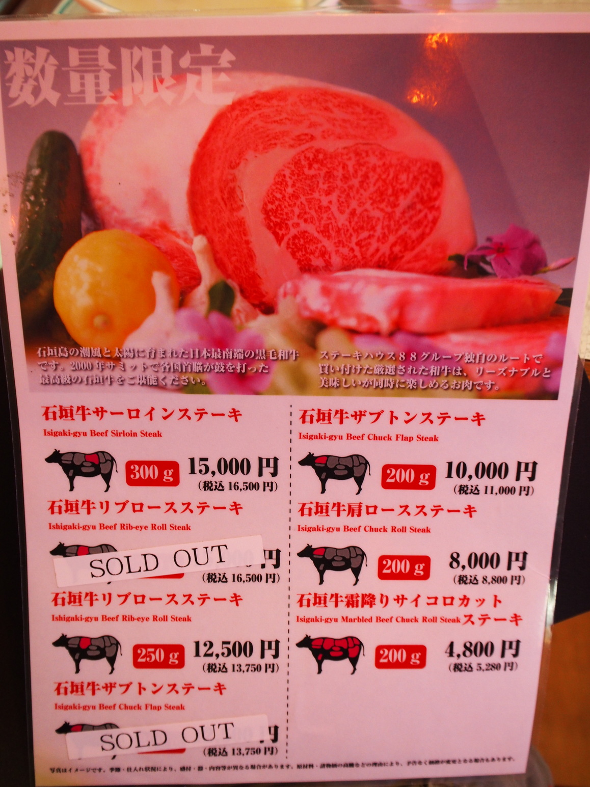 メニュー写真 : ステーキハウス 88 国際通り店 （ハチジュウハチ