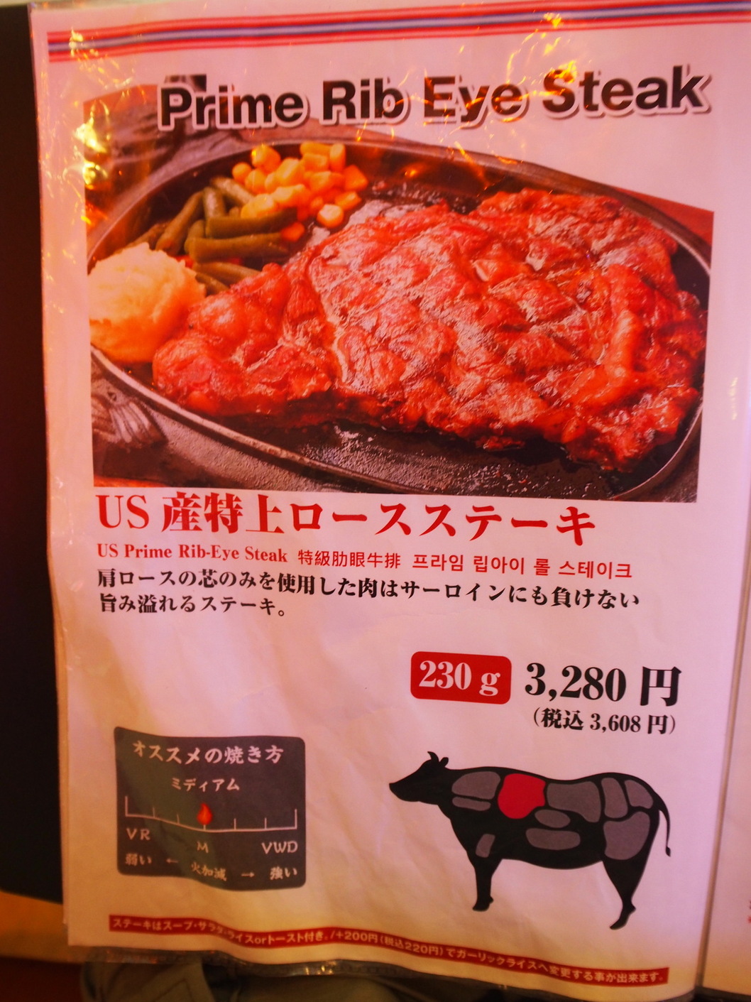 メニュー写真 : ステーキハウス 88 国際通り店 （ハチジュウハチ