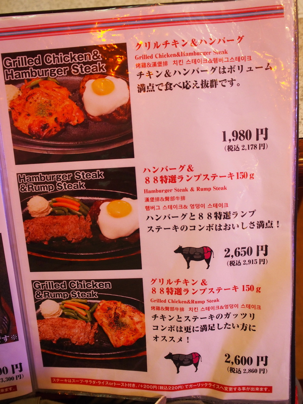 メニュー写真 : ステーキハウス 88 国際通り店 （ハチジュウハチ