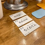 トウキョウサンフラワーイイダバシ - 