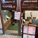 いただきます。 - 