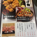 居酒屋 いっき - 