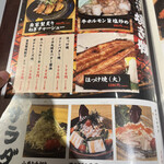 居酒屋 いっき - 