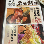 居酒屋 いっき - 